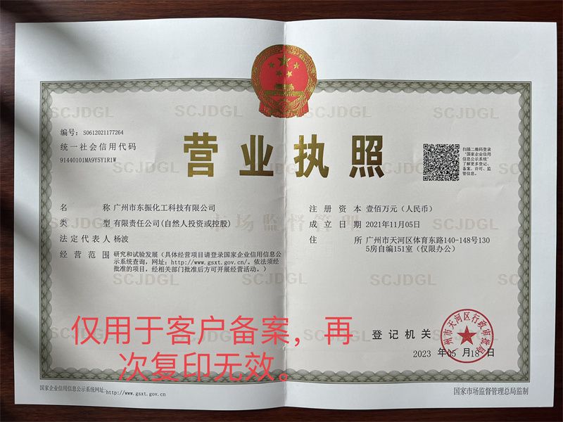 營業執照